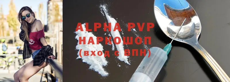 APVP кристаллы Белая Холуница