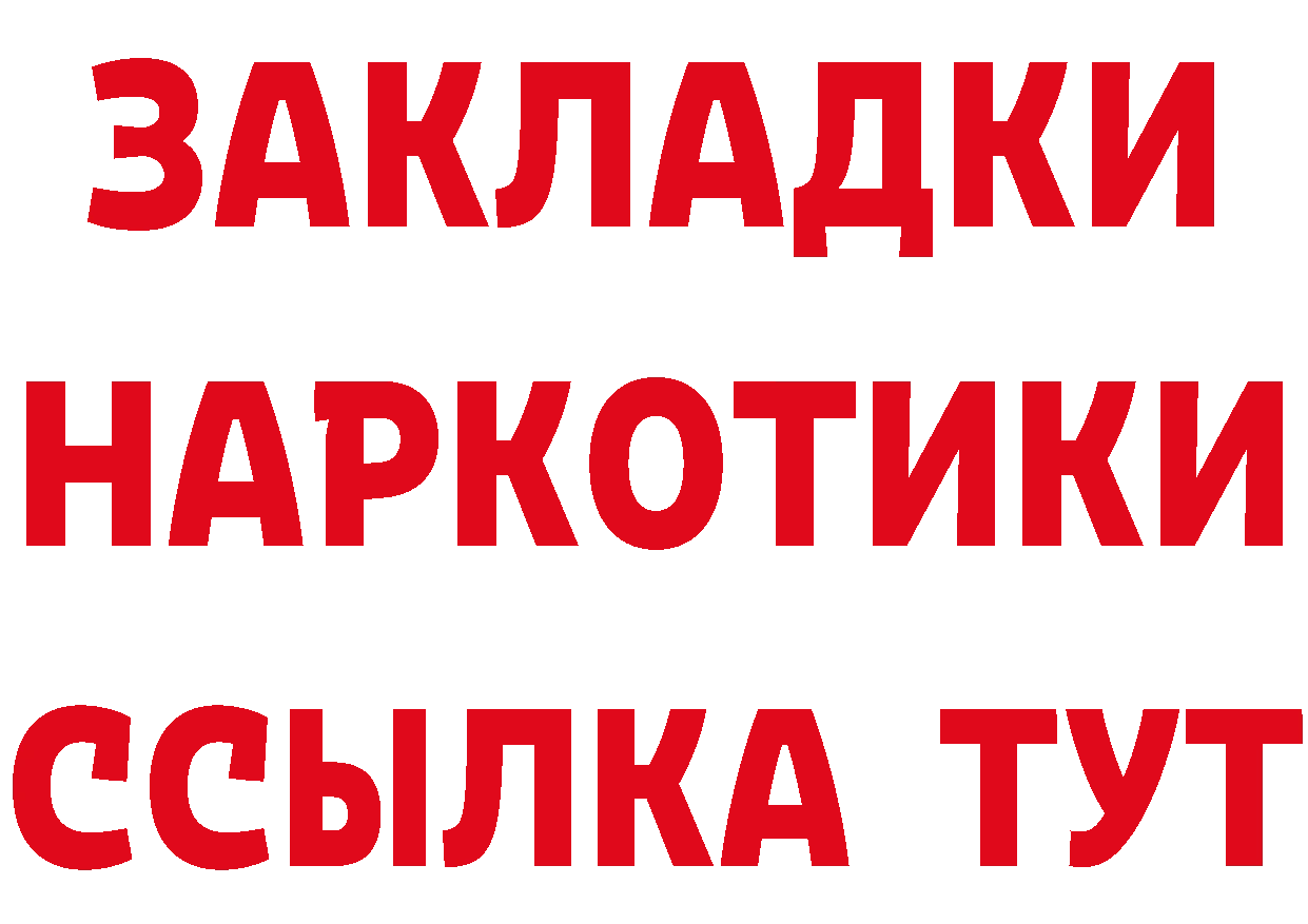 Бутират 1.4BDO зеркало дарк нет ОМГ ОМГ Белая Холуница