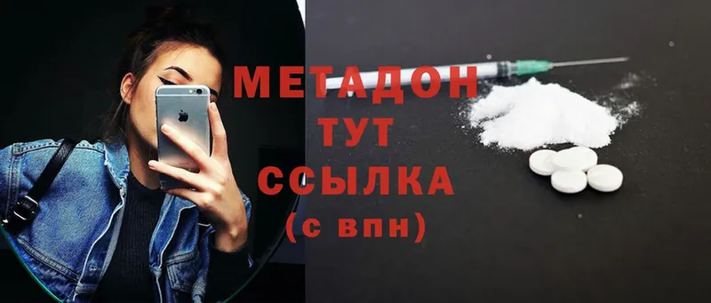 Метадон мёд  наркошоп  Белая Холуница 