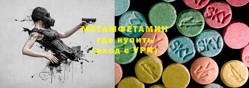 Первитин Methamphetamine  Белая Холуница 